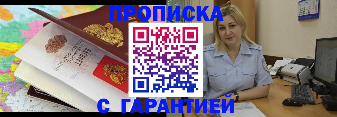 временная регистрация адрес в Калмыкии