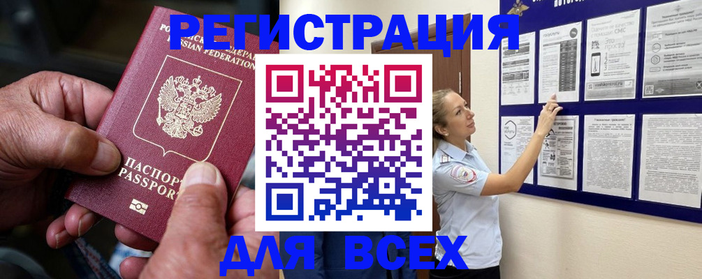 прописка для школы в Калмыкии