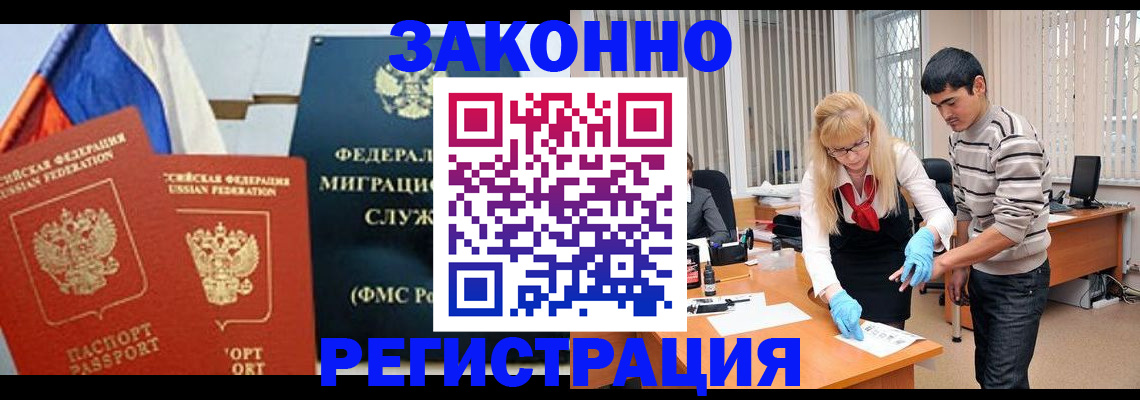 прописка паспорт в Калмыкии